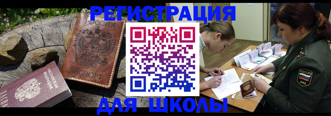 прописка гарантия в Россоши