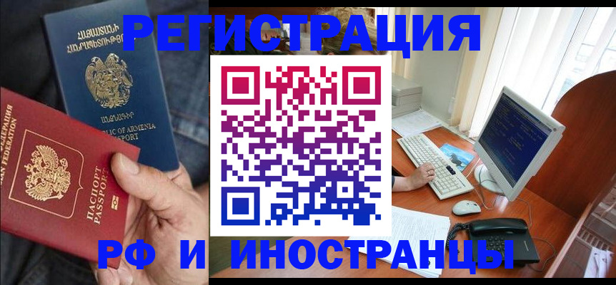 прописка для кредита в Россоши