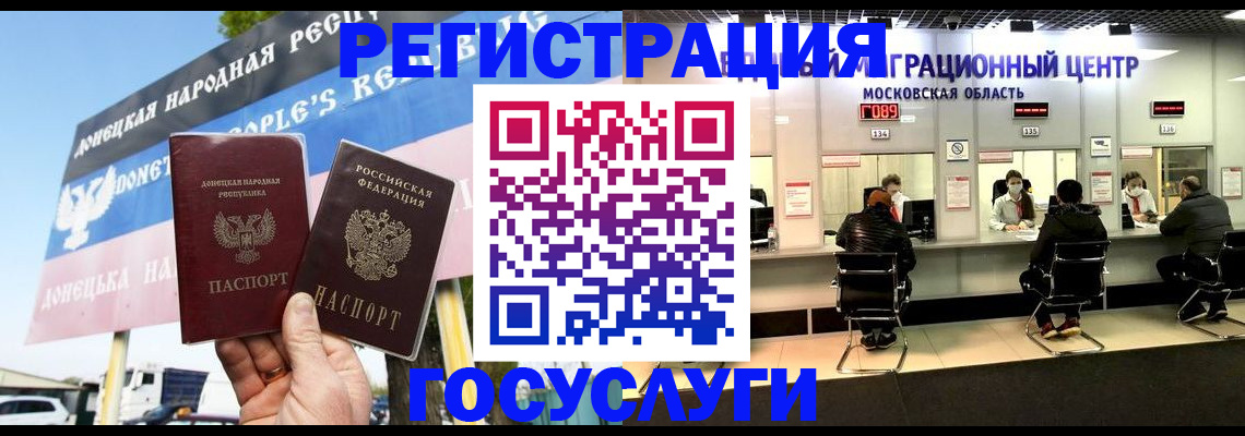 временная регистрация в Россоши