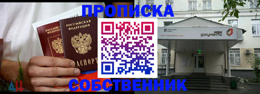 регистрация для дет. сада в Россоши